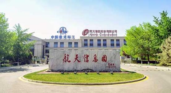 航天信息园