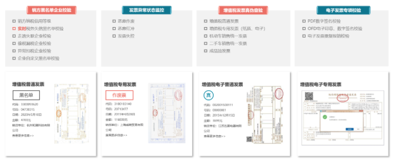 进项凭证