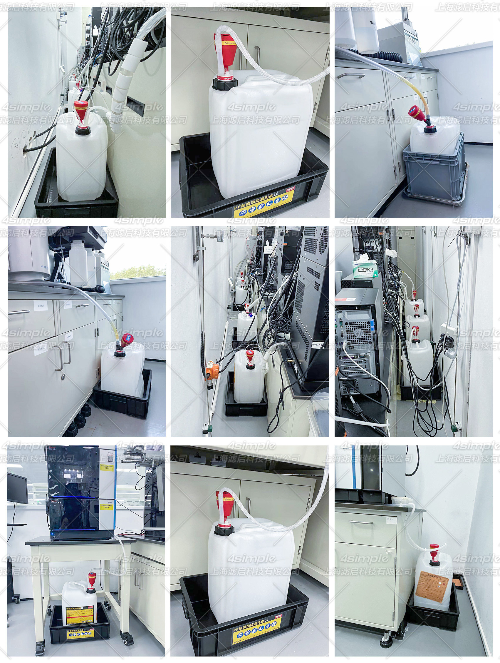 服务案例 | 废液收集安全盖在thermo fisher示范实验室的应用-上海滤启科技有限公司4simple废液收集系统
