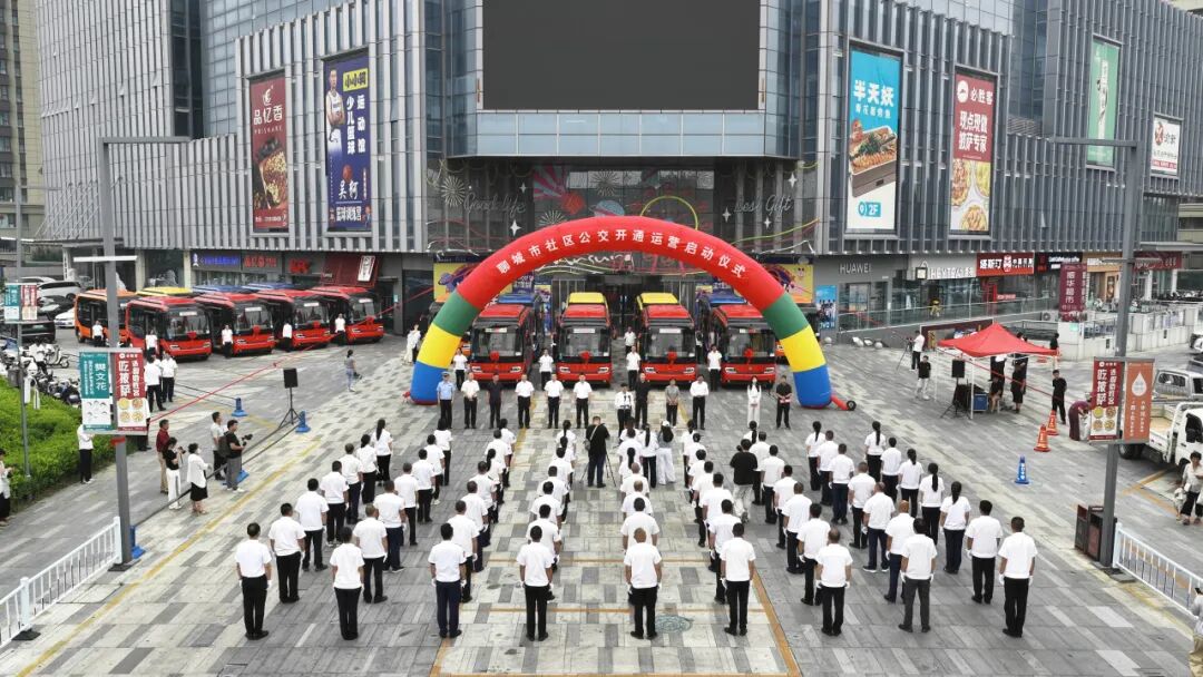 惠民出行办实事・公交服务进社区！聊城市社区公交正式开通运营