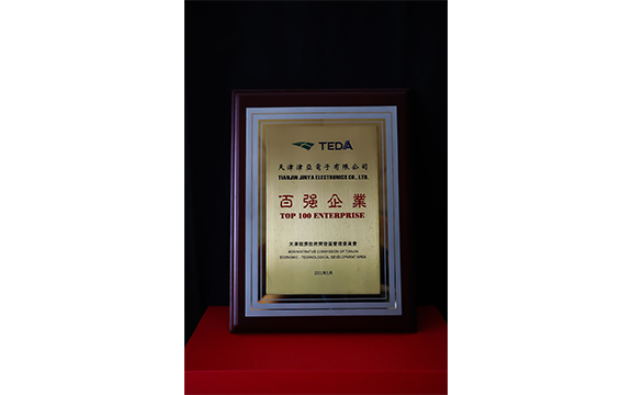 2000, Jinya Electronics was 67th in Tianjin TEDA and Top 100 Enterprises in Free Trade Zone.