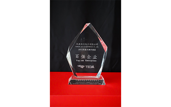 Jinya Electronics was 57th in Tianjin TEDA and Top 100 Bonded Enterprises in 2004