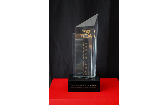 was 4th in Tianjin TEDA and Top 100 Enterprises in Free Trade Zone