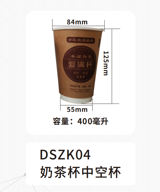 11588_纸杯-中空杯.png