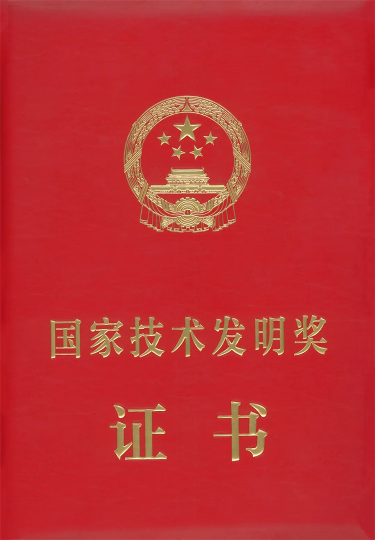 奥卓新材荣获国家技术发明奖二等奖