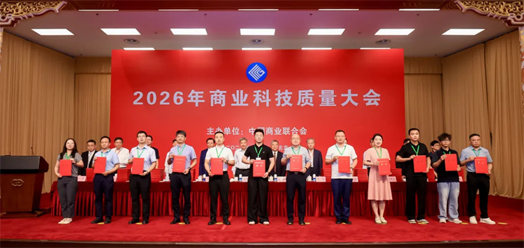 中国商业联合会科学技术奖,聚氨酯减振垫生产厂家,格士纳聚氨酯减震垫,格士纳减振垫,getzner减震垫,减振降噪材料,聚氨酯弹性体材料厂家,亨斯迈Huntsman减震垫,工业减震垫,工业减震产品,设备减震垫