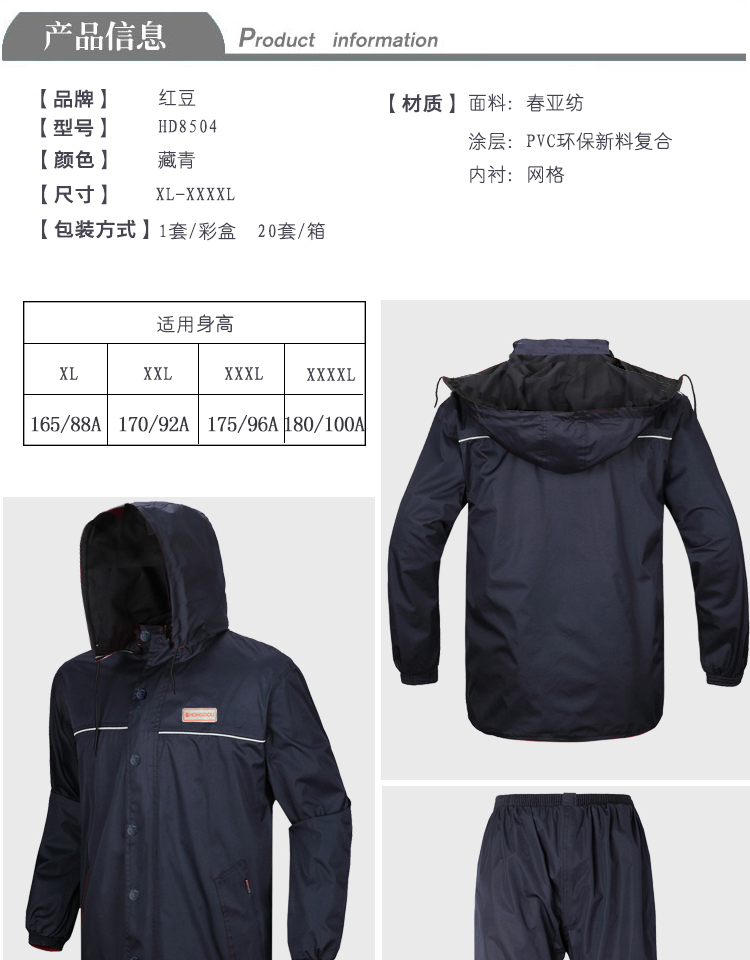 3000003276分体雨衣软-D-1