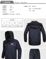 3000003276分体雨衣软-D-1