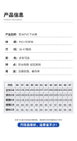 3000003354下水衣-D-D79-1-1