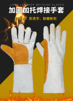 3000003369电焊手套-D-D-17-1-1