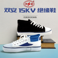 3000040858绝缘鞋15KV-53-1-1-绝缘鞋15KV