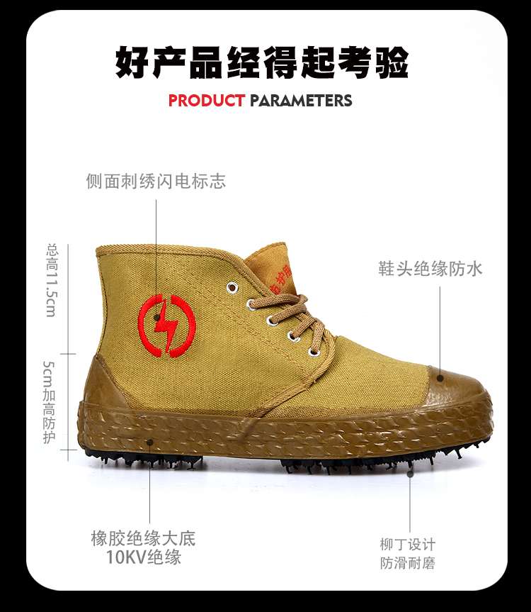 3000051287绝缘鞋10KV棉-D-D52-1-1