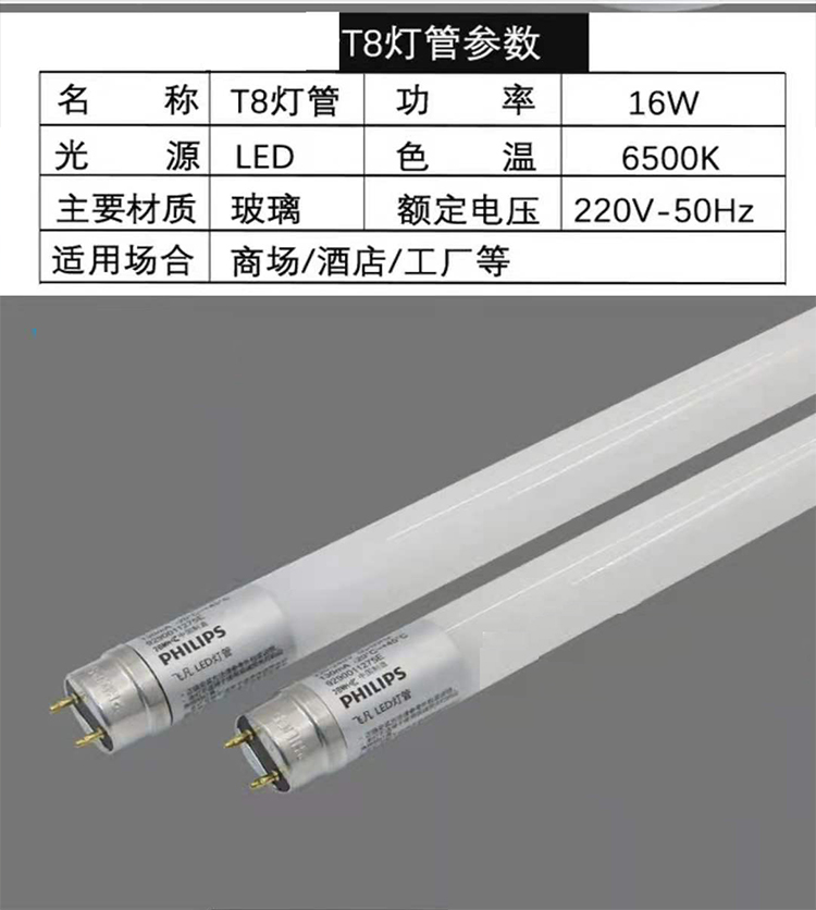 LED灯管-D-3