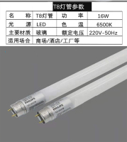 LED灯管-D-3