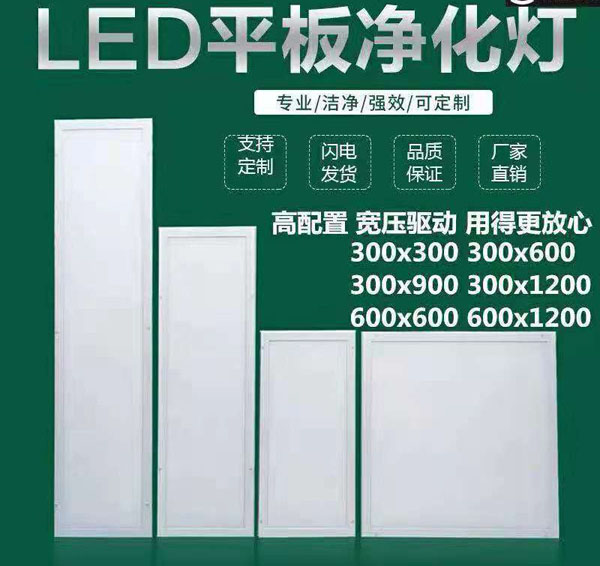 LED平板灯-91-1