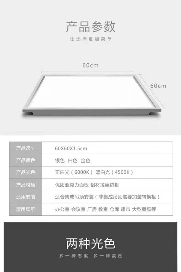 LED平板灯-D-91D