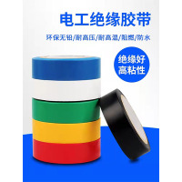 PVC绝缘胶带-002