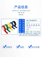 PVC绝缘胶带-D-2