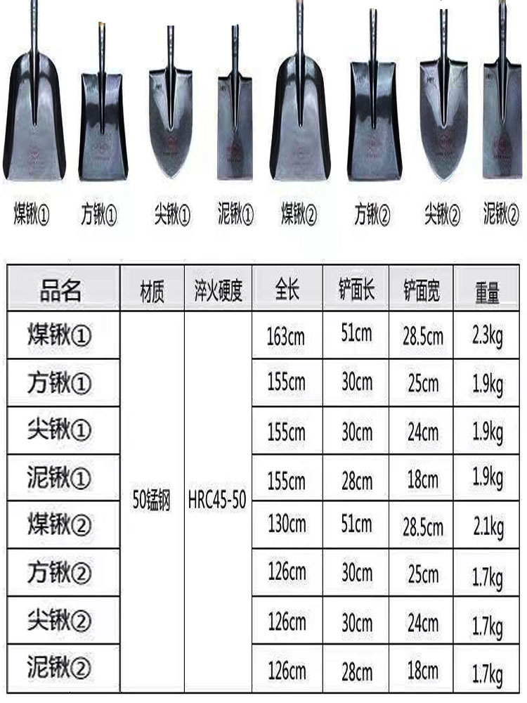尖锹-D-338