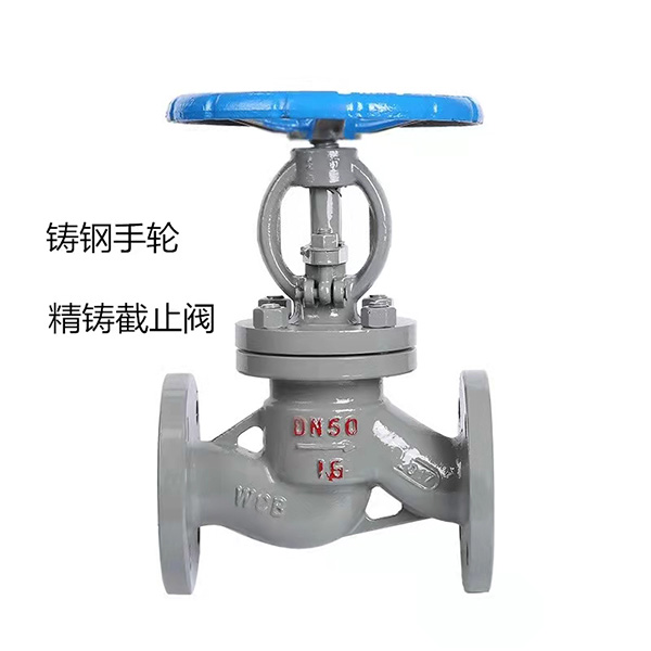 截止阀J41H-16-4-2