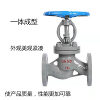截止阀J41H-16-45-3
