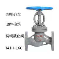 截止阀J41H-16-45-4