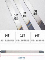 钢锯条A型300-D-344