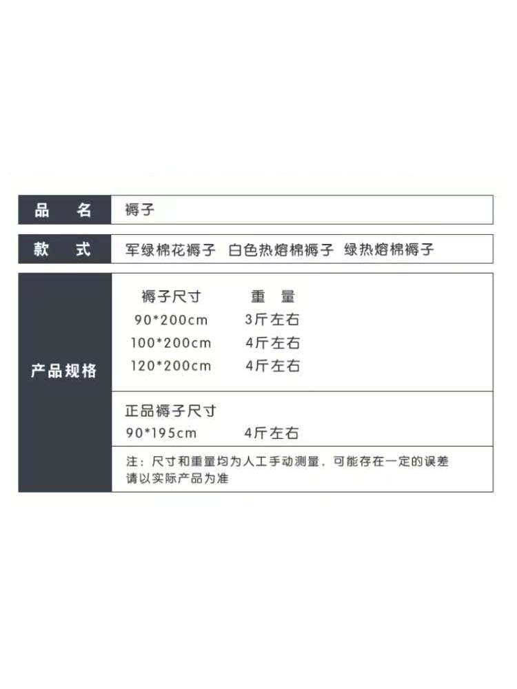 被褥1500×2000-D-100