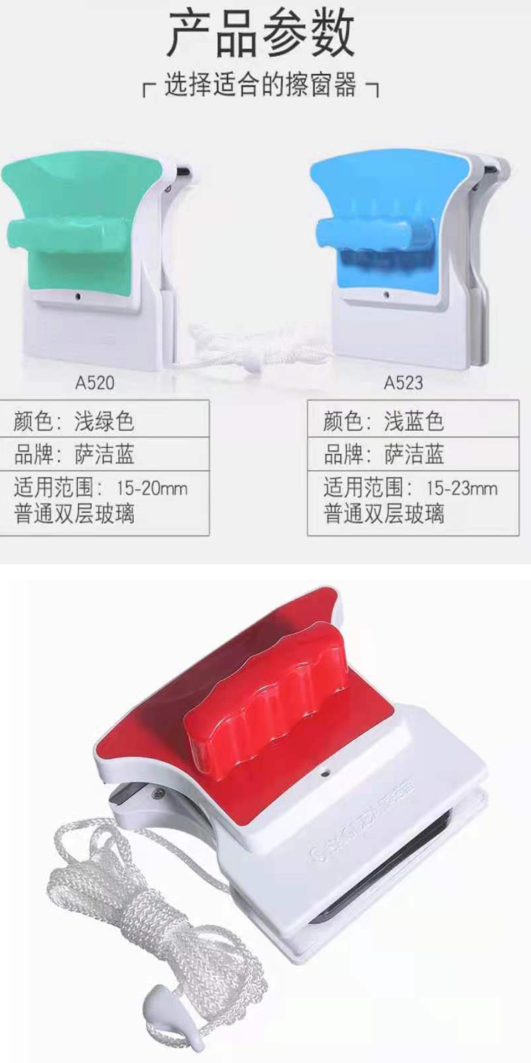 玻璃擦-D-43