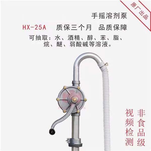 抽油器HX-25-203-2