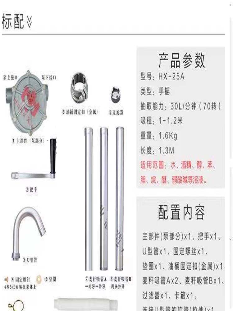 抽油器HX-25-D-203