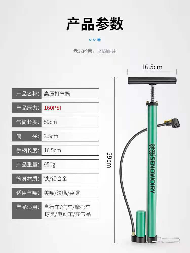 打气筒-D-42