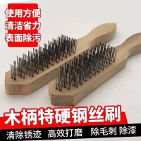 钢丝刷-257-2