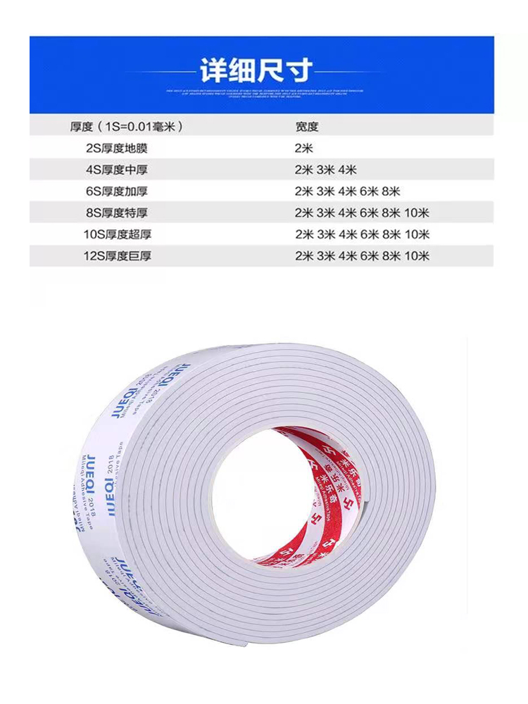 海绵双面胶带20-50-D-23