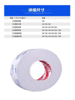 海绵双面胶带20-50-D-23