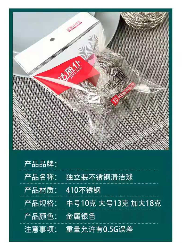 金属清洁球-D-26