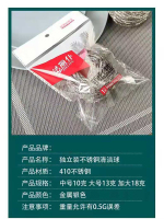 金属清洁球-D-26