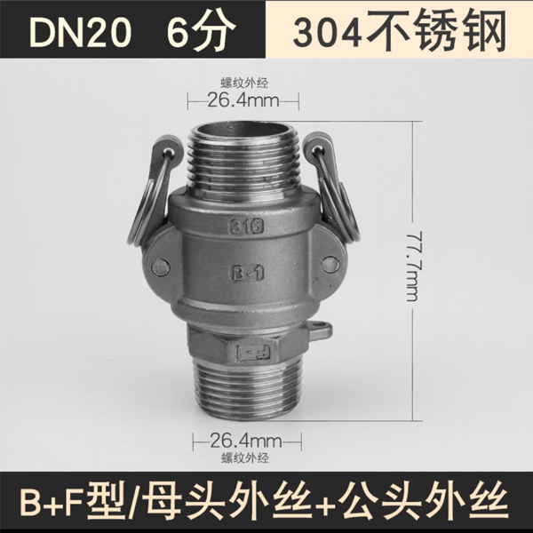 快速接头20-9-1