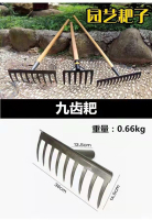 钉耙-2