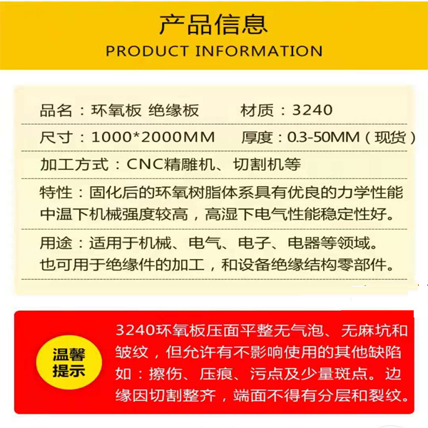 玻璃丝布板-D-56-2