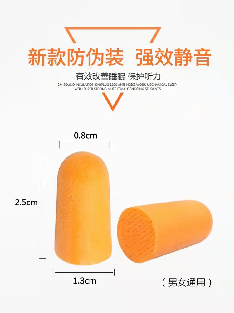 耳塞-1