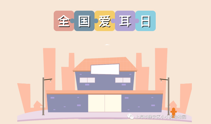 你听！我在说爱你呀~~
