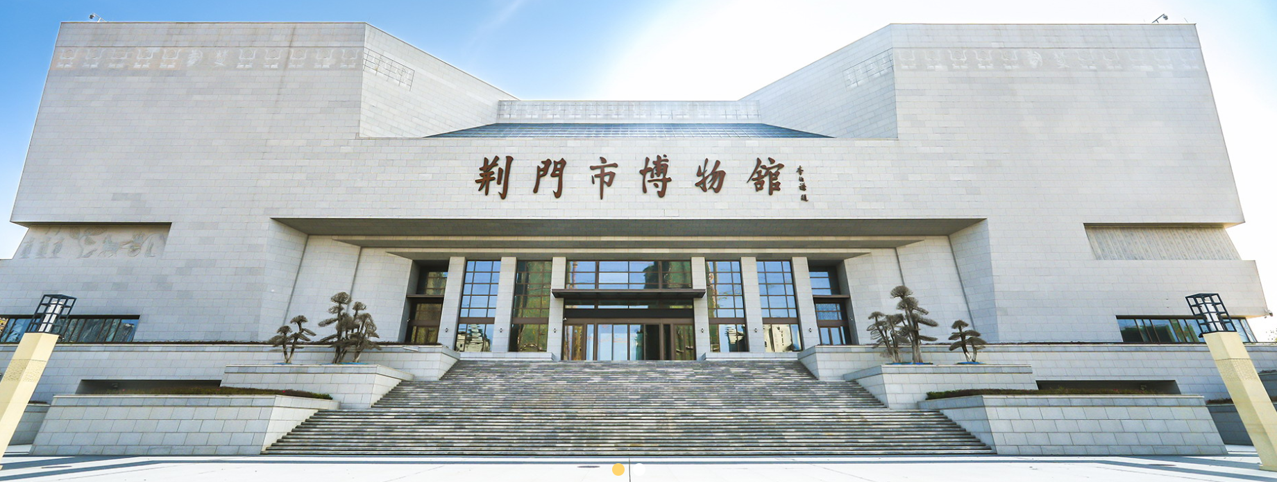 荆门市博物馆-中国