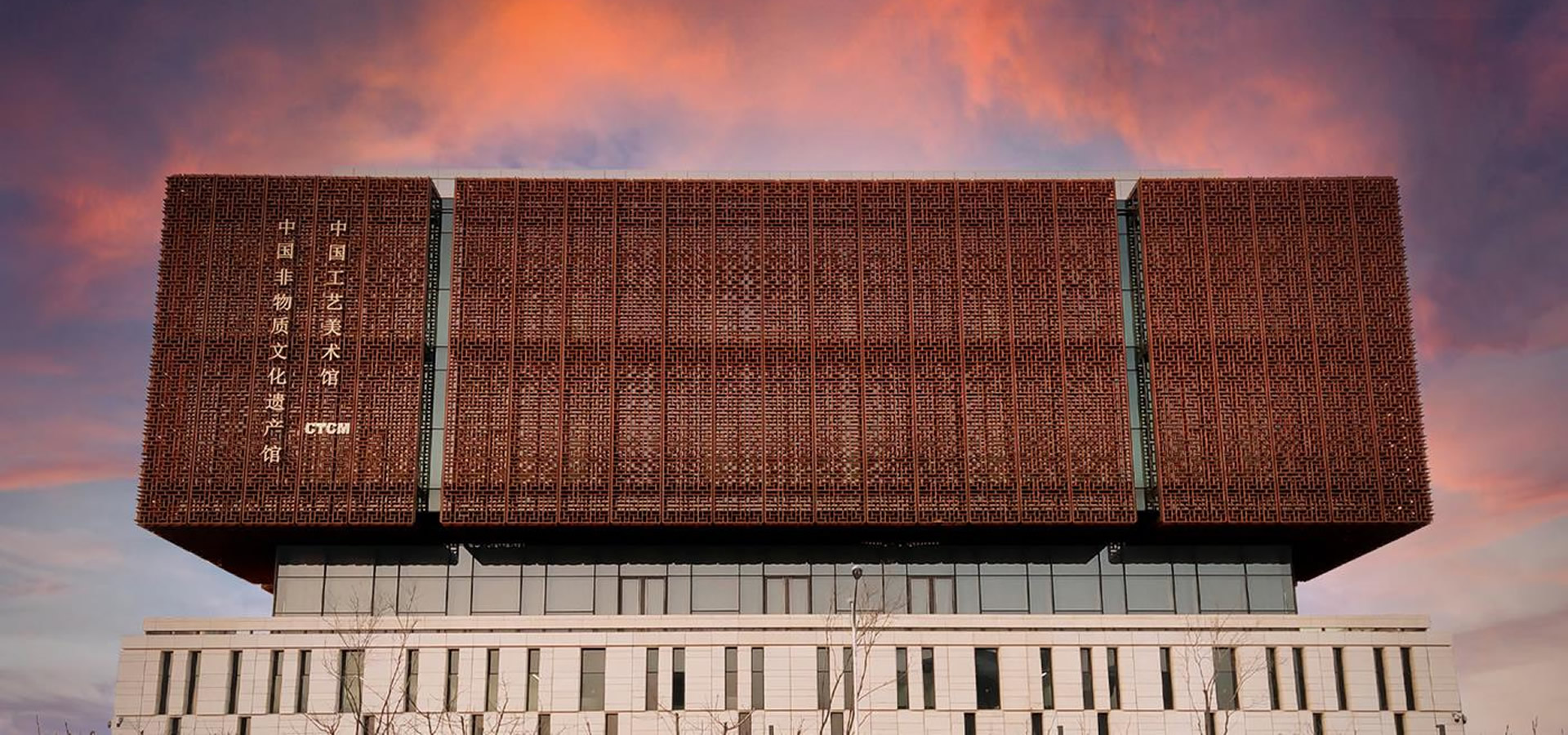 中国工艺美术馆-中国