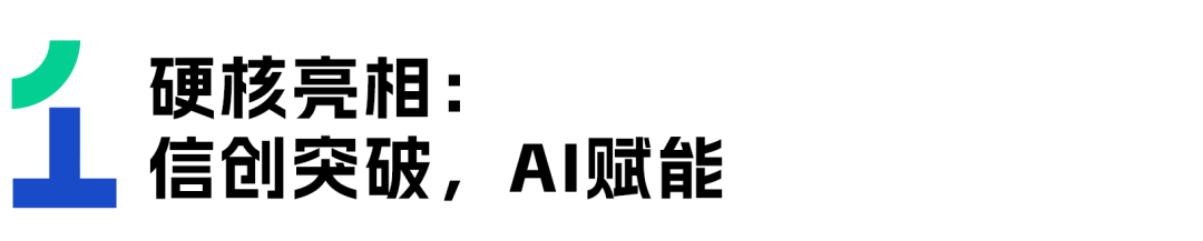 崖山数据库新闻图片