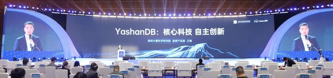 崖山数据库新闻图片