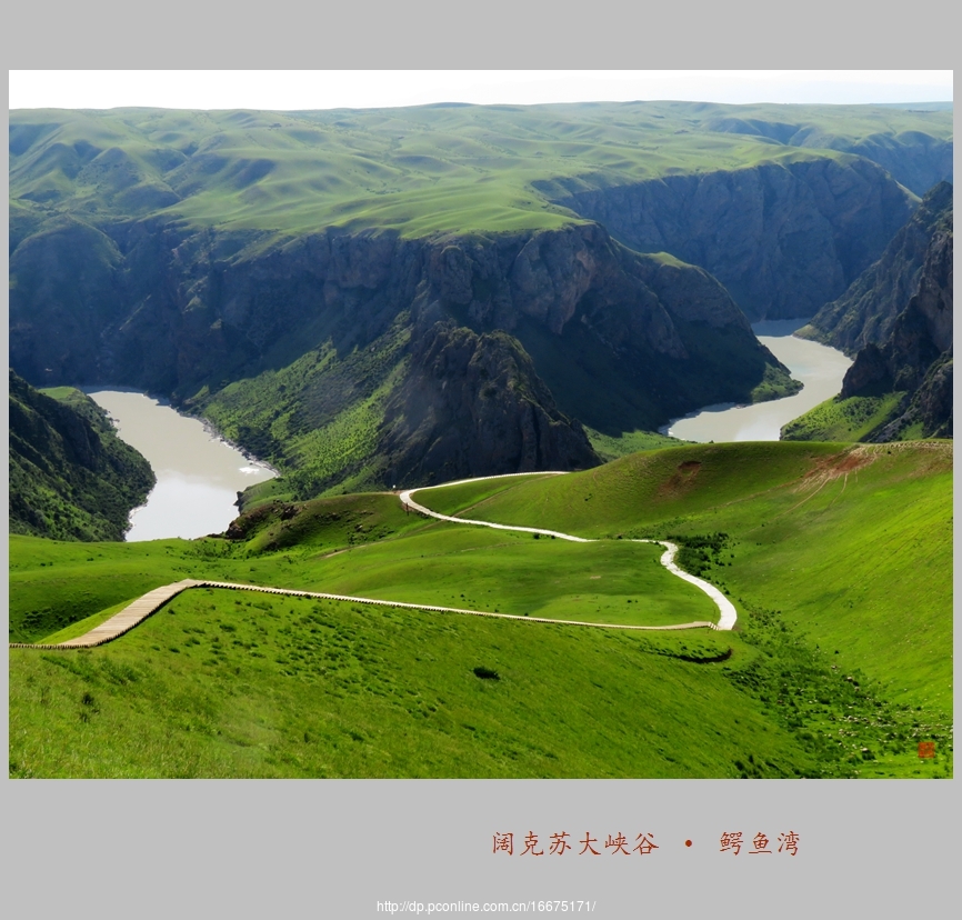 喀拉峻-阔克苏大峡谷