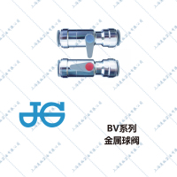 JGBV金属球阀