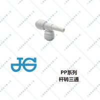JGPP直杆转接头1