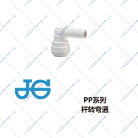 JGPP直杆转接头2
